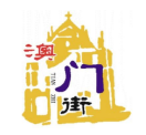 澳門街茶餐廳加盟