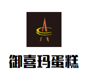 御喜瑪蛋糕加盟