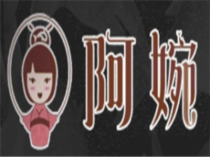 阿婉撈汁小海鮮加盟