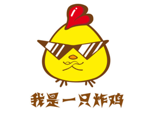 我是一只炸雞加盟