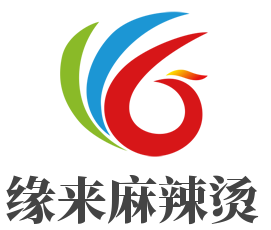 緣來麻辣燙加盟