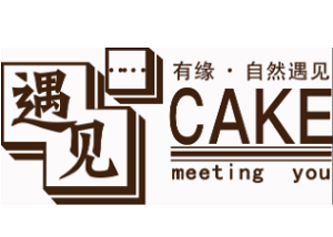 遇見蛋糕加盟