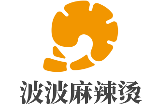 波波麻辣燙