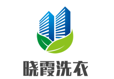 曉霞洗衣加盟