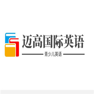 邁高國際英語加盟