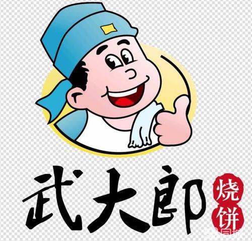 橘子家武大郎燒餅加盟