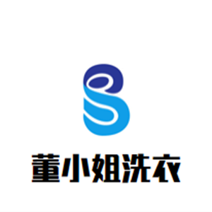 董小姐洗衣加盟