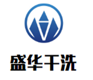 盛華干洗加盟
