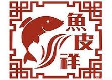 魚皮祥艇仔粥