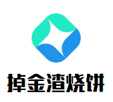 掉金渣燒餅加盟