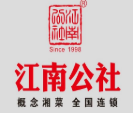 江南人民公社中餐加盟