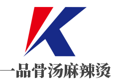 一品骨湯麻辣燙