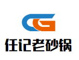 任記老砂鍋加盟
