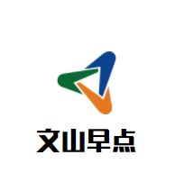 文山早點