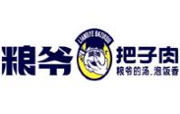 糧爺把子肉加盟