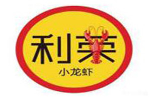 利榮小龍蝦
