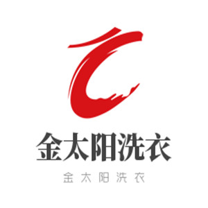 金太陽洗衣加盟