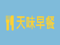 天味早餐加盟