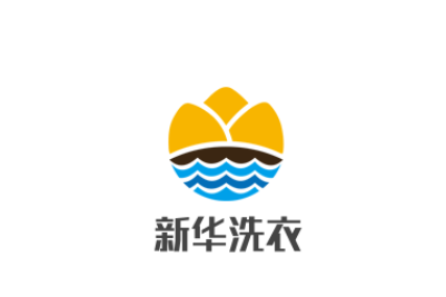 新華洗衣加盟