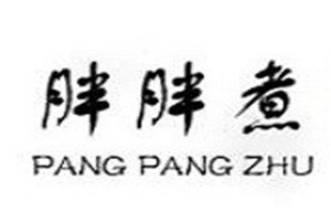 胖胖煮脆皮餛飩加盟