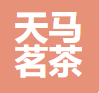 天馬茗茶加盟