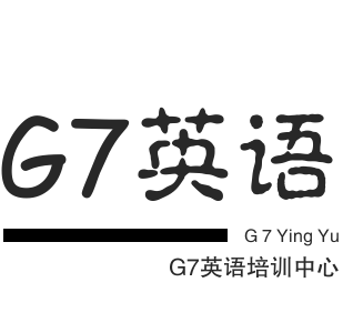 G7英語培訓中心加盟