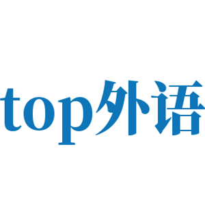 top外語加盟