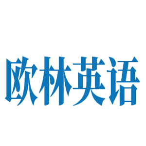 歐林英語加盟