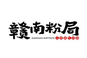 贛南粉局加盟