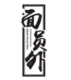 面員外面館