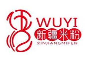 伍憶新疆米粉