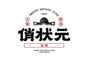 俏狀元大骨米線加盟