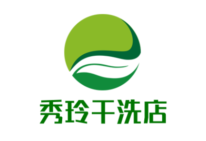 秀玲干洗店加盟