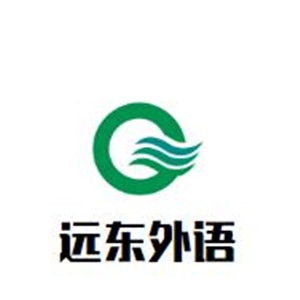 遠東外語加盟