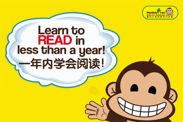 蒙奇千里英語(yǔ)學(xué)習(xí)中心加盟
