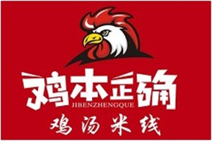 雞本正確雞湯米線加盟