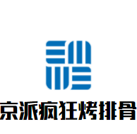 京派瘋狂烤排骨加盟