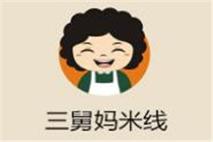 三舅媽米線加盟