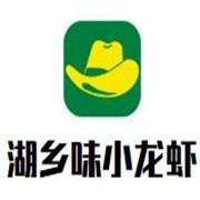 湖鄉味小龍蝦