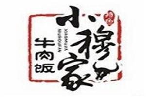 小穆家牛肉飯