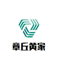 章丘黃家烤肉加盟