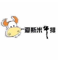 愛斯米牛排自助加盟