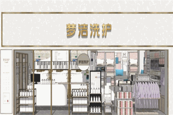 夢潔洗衣加盟