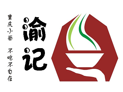 渝記重慶小面加盟
