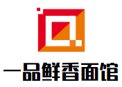 一品鮮香面館加盟