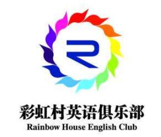 彩虹村英語俱樂部加盟
