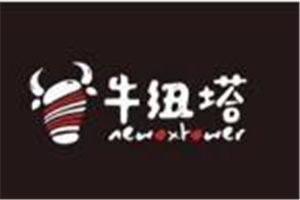 牛紐塔牛人堡加盟