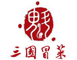 三國冒菜加盟