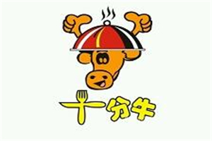 十分牛西餐牛扒加盟