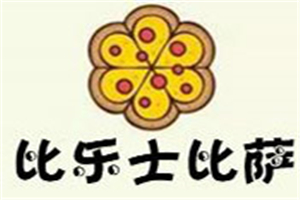 比樂士披薩加盟